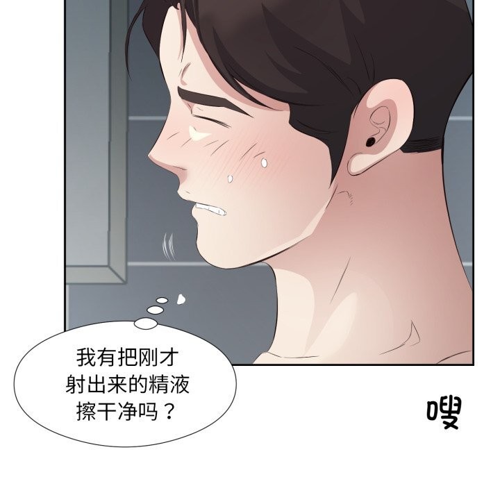 回归单身的继女 第8話 韩漫图片30