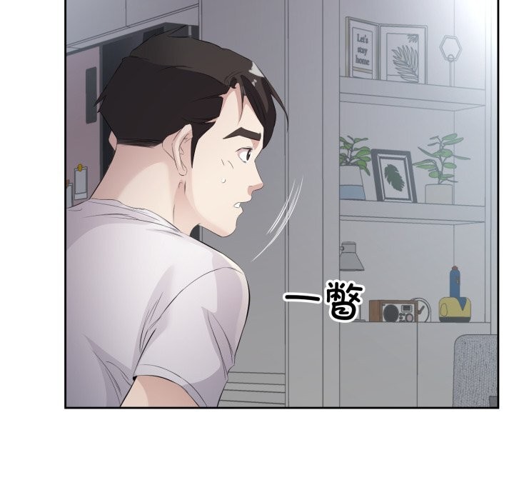 回归单身的继女 第8話 韩漫图片91