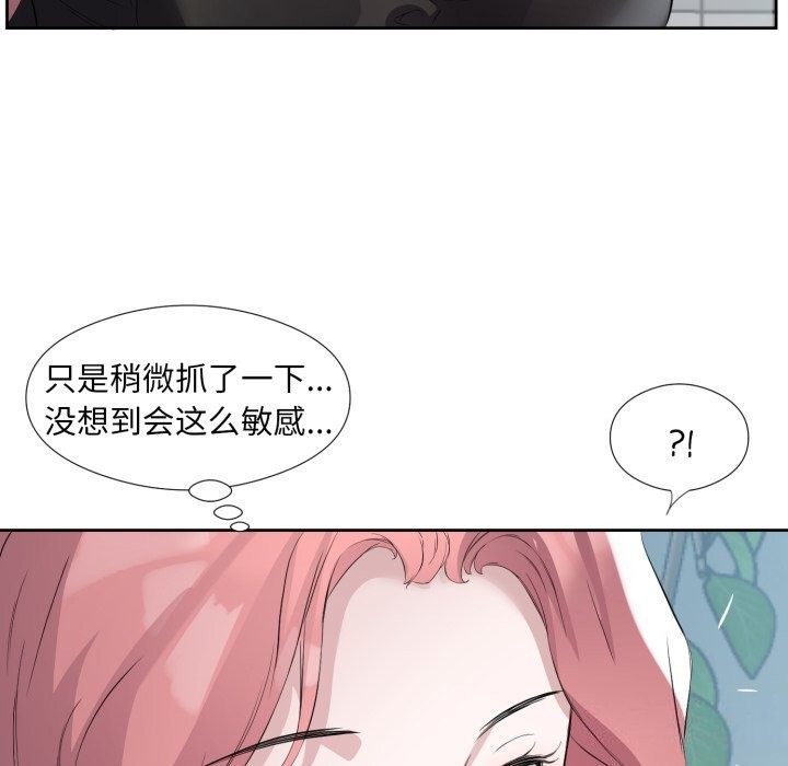 回归单身的继女 第8話 韩漫图片78