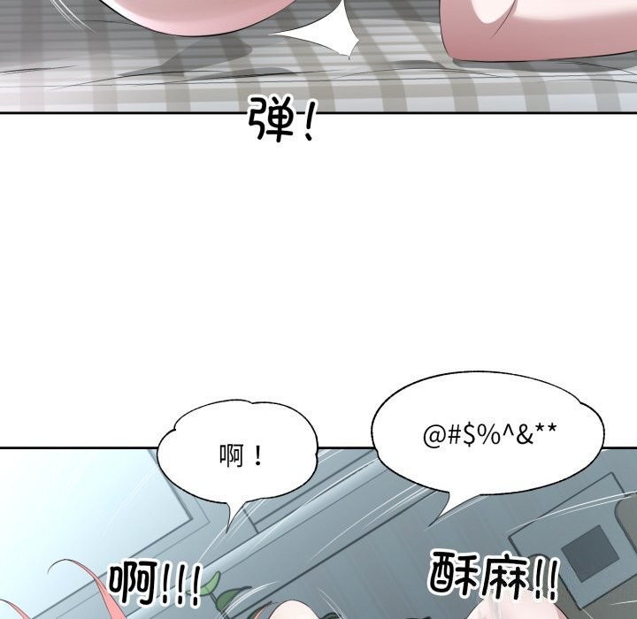 回归单身的继女 第8話 韩漫图片100