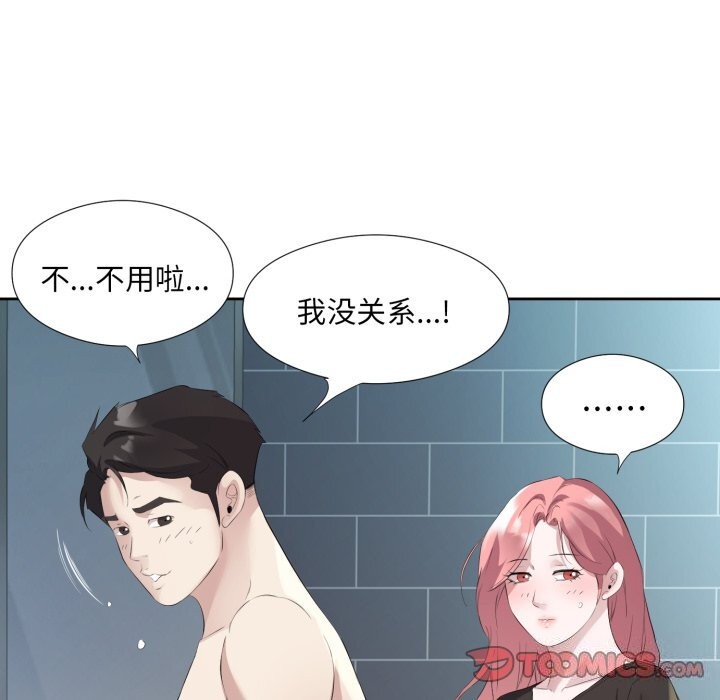 回归单身的继女 第8話 韩漫图片20