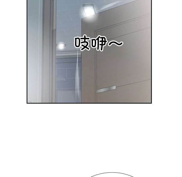 回归单身的继女 第8話 韩漫图片87
