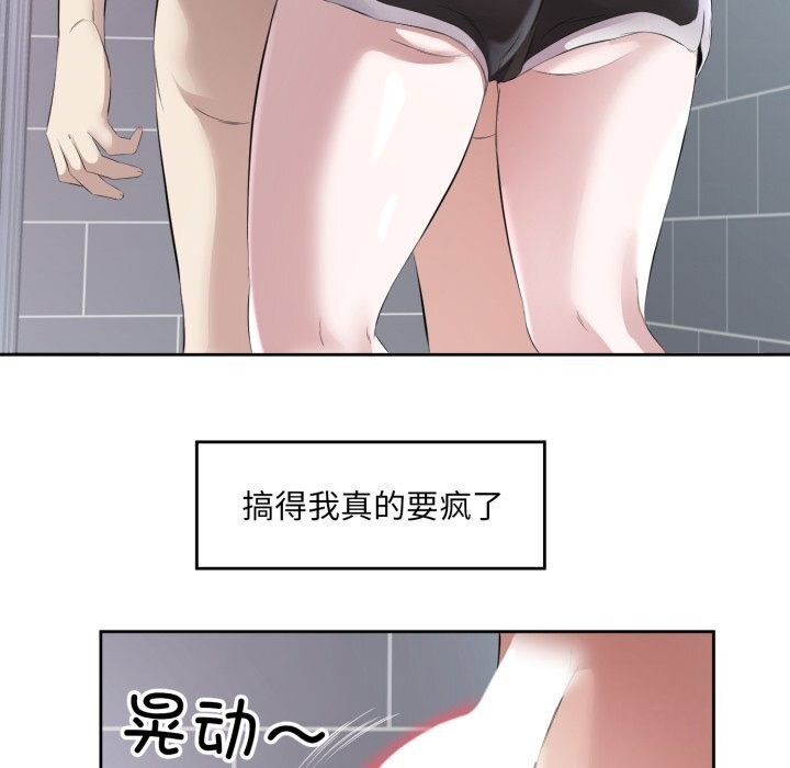 回归单身的继女 第8話 韩漫图片35