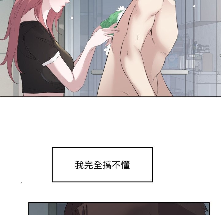回归单身的继女 第8話 韩漫图片29