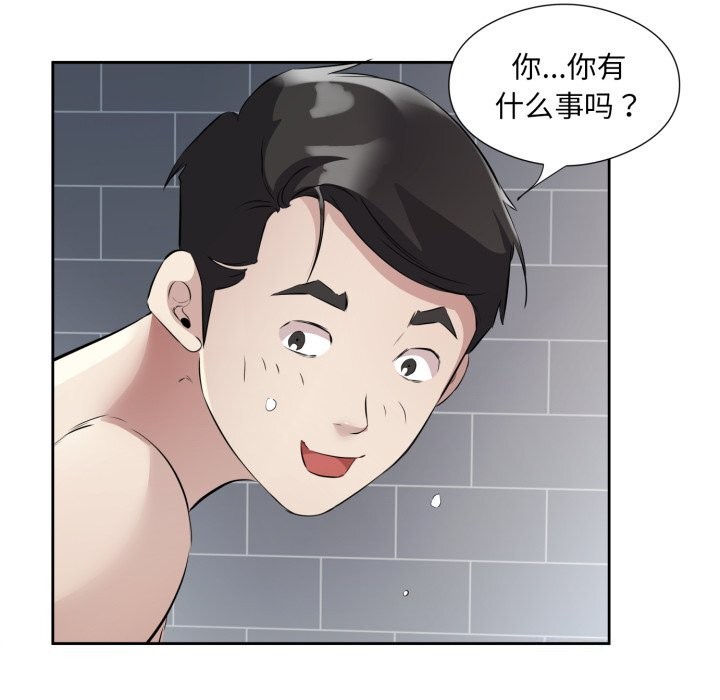 回归单身的继女 第8話 韩漫图片7