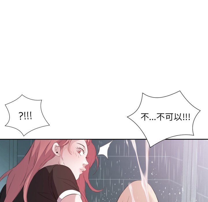回归单身的继女 第8話 韩漫图片63
