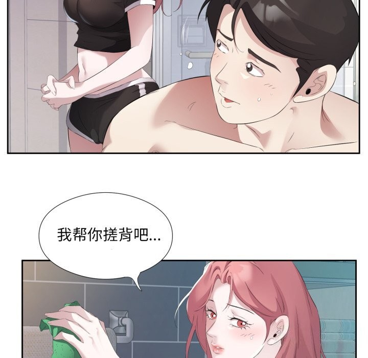 回归单身的继女 第8話 韩漫图片17