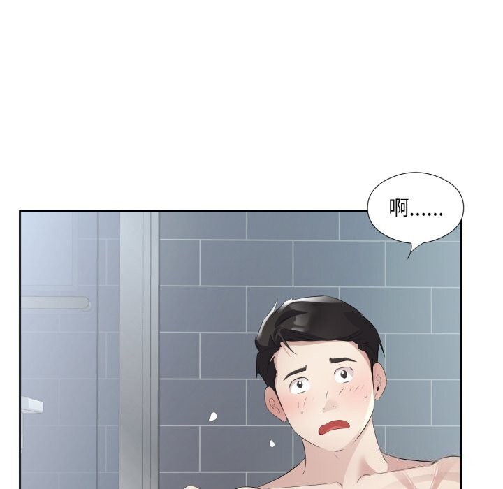 回归单身的继女 第8話 韩漫图片69