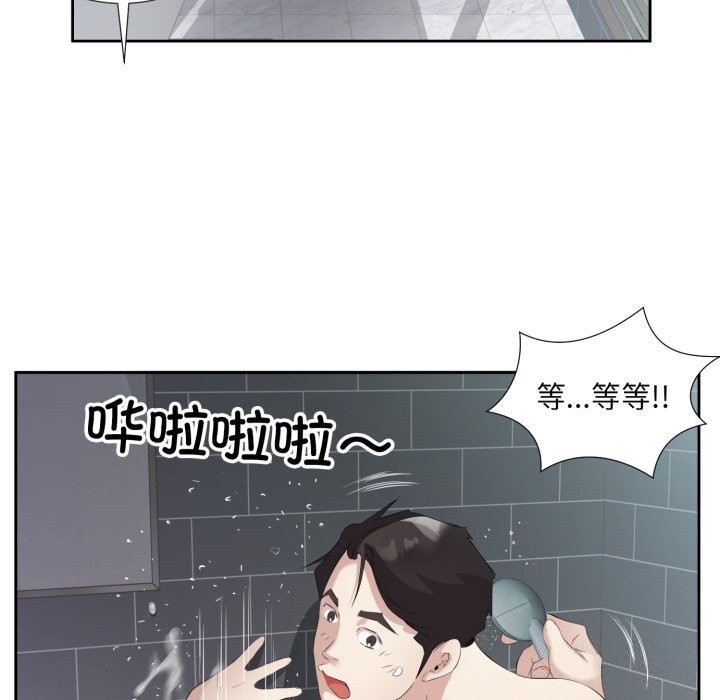 回归单身的继女 第8話 韩漫图片13