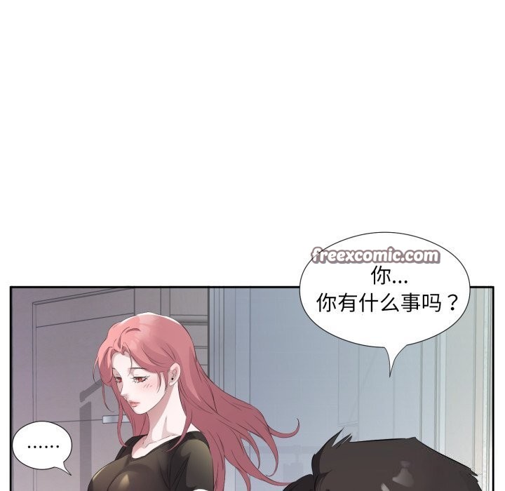 回归单身的继女 第8話 韩漫图片16
