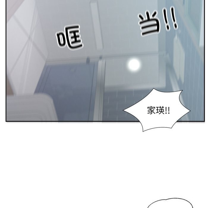 回归单身的继女 第8話 韩漫图片55