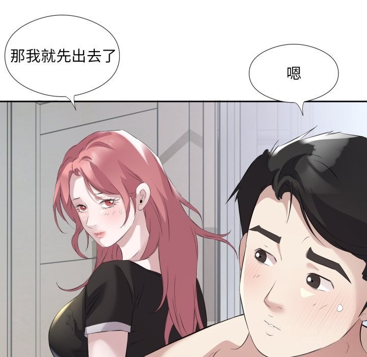 回归单身的继女 第8話 韩漫图片47