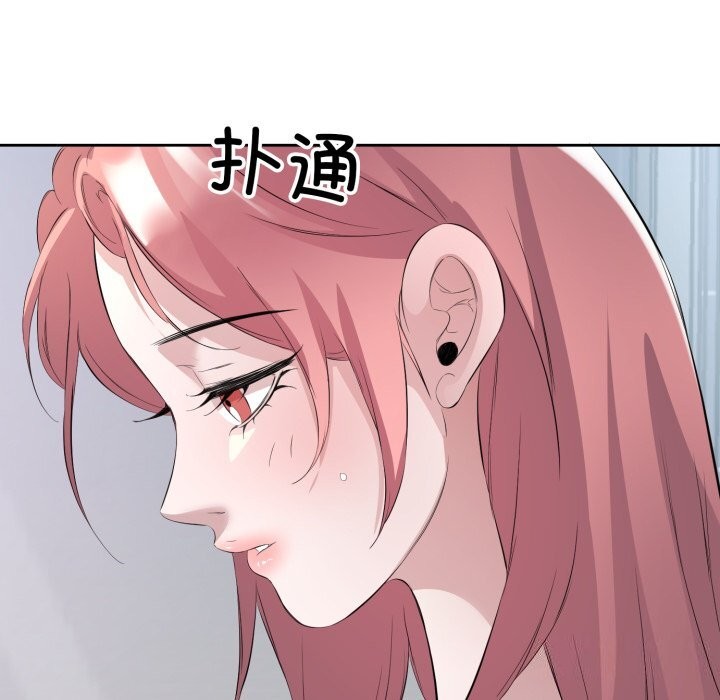回归单身的继女 第8話 韩漫图片50