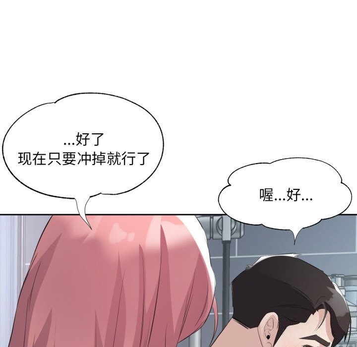 回归单身的继女 第8話 韩漫图片44