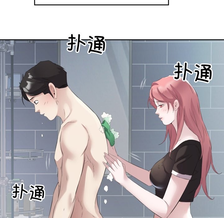 回归单身的继女 第8話 韩漫图片40