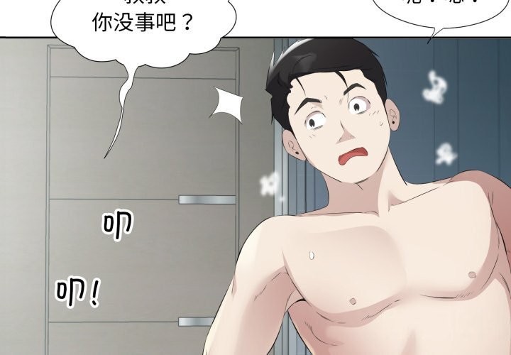 回归单身的继女 第8話 韩漫图片4