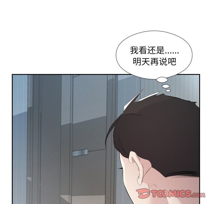 回归单身的继女 第8話 韩漫图片92