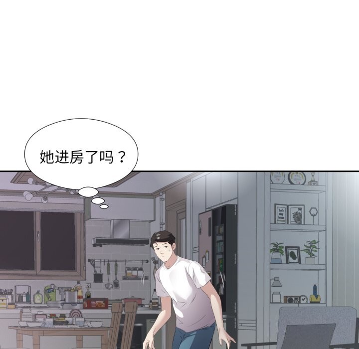 回归单身的继女 第8話 韩漫图片89