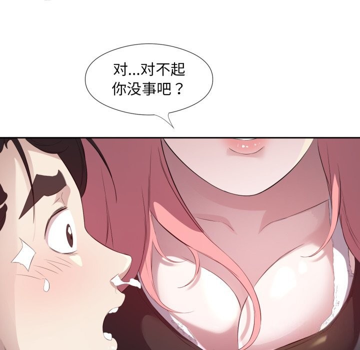 回归单身的继女 第8話 韩漫图片57