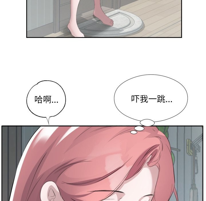 回归单身的继女 第8話 韩漫图片76
