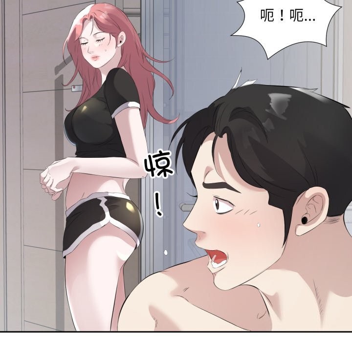 回归单身的继女 第8話 韩漫图片15