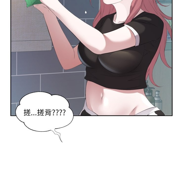回归单身的继女 第8話 韩漫图片18