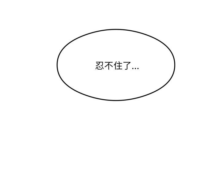 回归单身的继女 第8話 韩漫图片107
