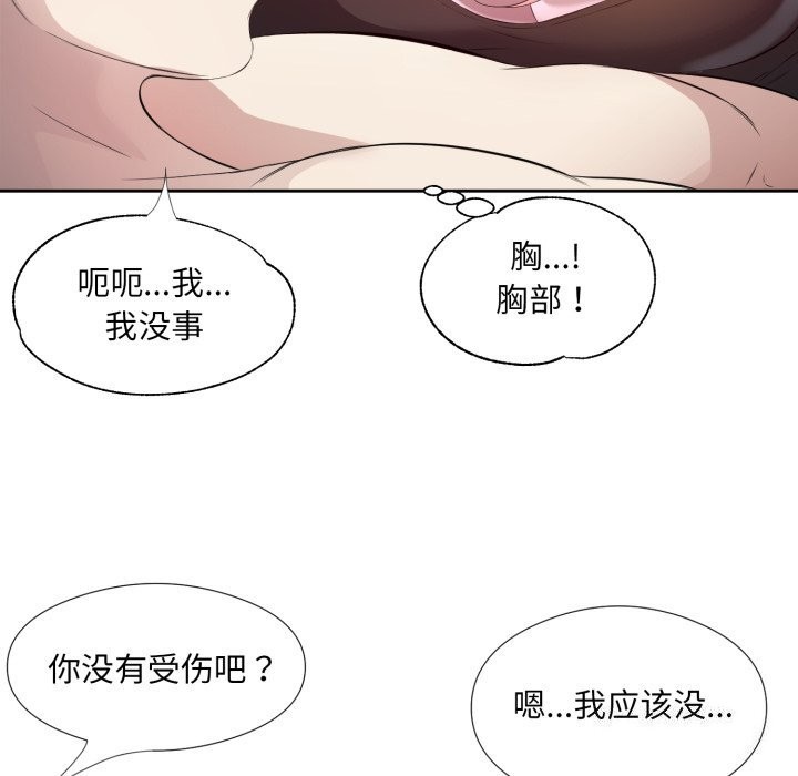 回归单身的继女 第8話 韩漫图片58