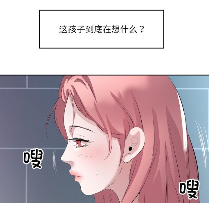回归单身的继女 第8話 韩漫图片31