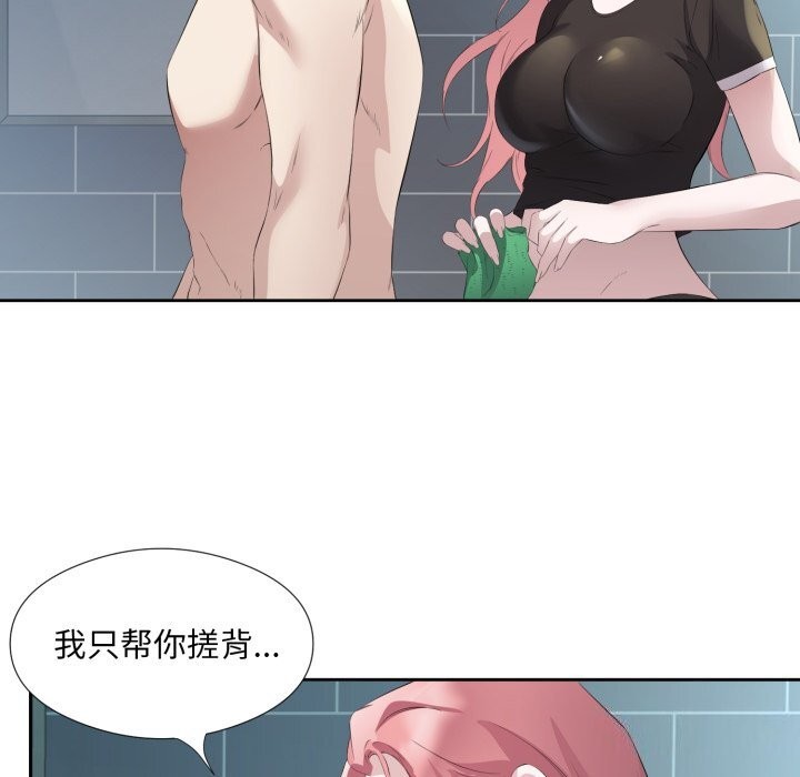 回归单身的继女 第8話 韩漫图片21