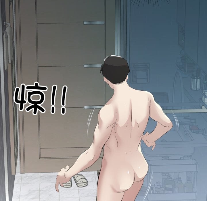 回归单身的继女 第8話 韩漫图片10