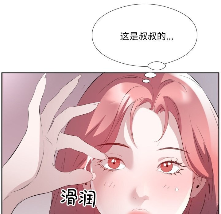 回归单身的继女 第8話 韩漫图片82