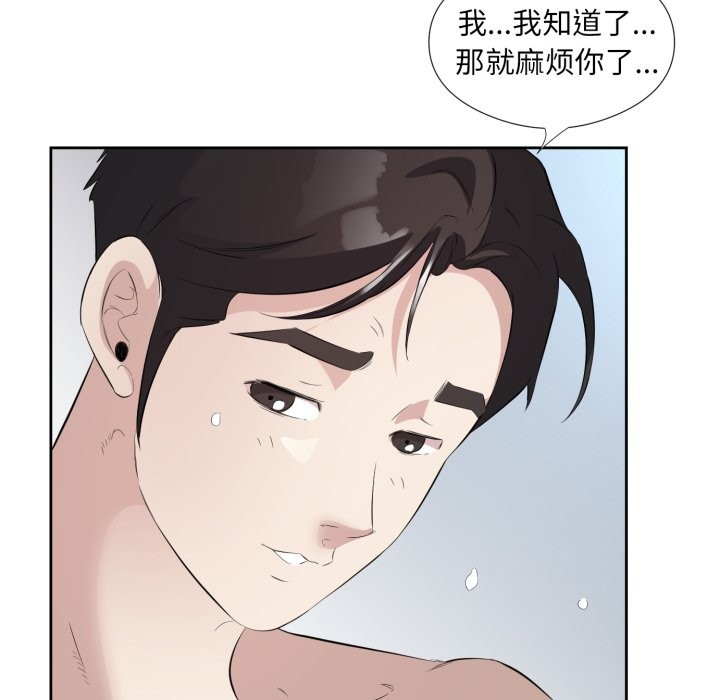回归单身的继女 第8話 韩漫图片27