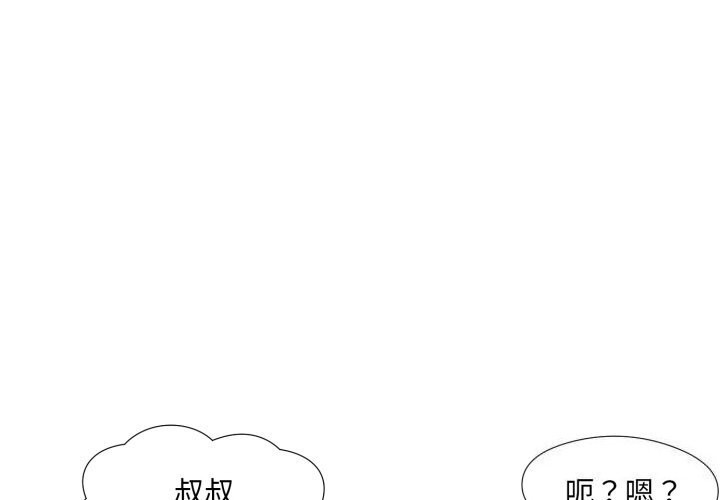 回归单身的继女 第8話 韩漫图片3