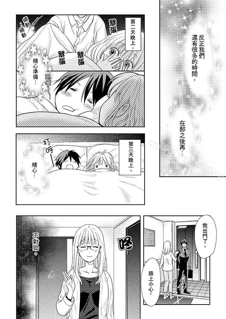 上司性致勃勃地享用我漫画 免费阅读 第15话 11.jpg