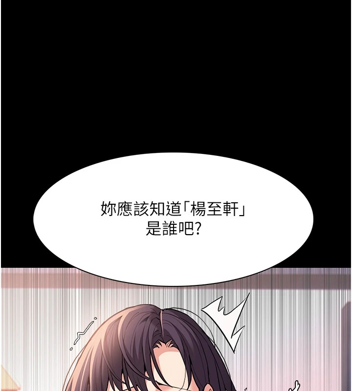 癡汉成瘾 第108話-出淫招甩掉出軌前男友 韩漫图片7