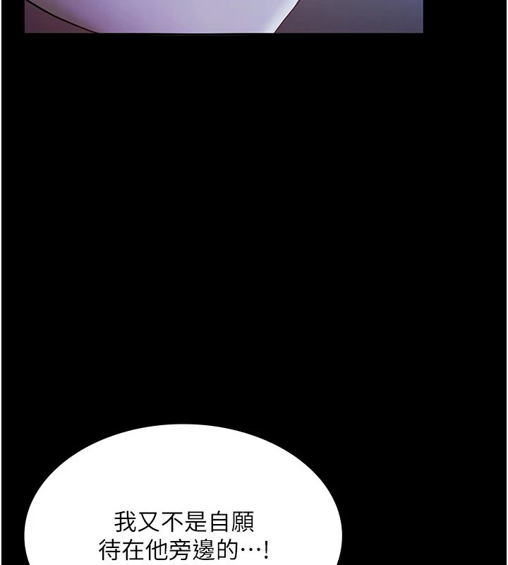 老闆娘的诱惑 第34話-你下面好像準備好被訓囉 韩漫图片35