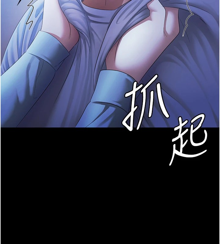 老闆娘的诱惑 第34話-你下面好像準備好被訓囉 韩漫图片31