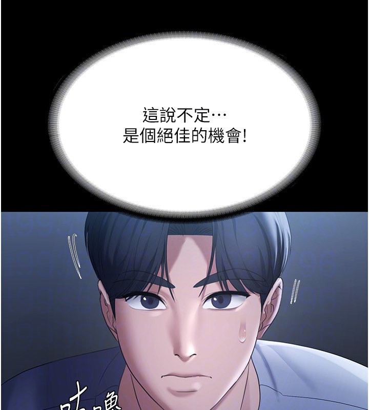老闆娘的诱惑 第34話-你下面好像準備好被訓囉 韩漫图片162