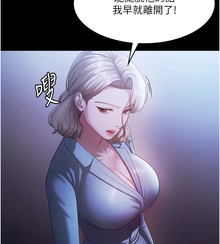老闆娘的诱惑 第34話-你下面好像準備好被訓囉 韩漫图片37