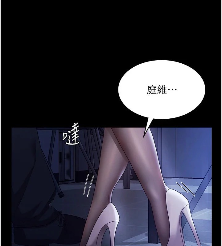 老闆娘的诱惑 第34話-你下面好像準備好被訓囉 韩漫图片146