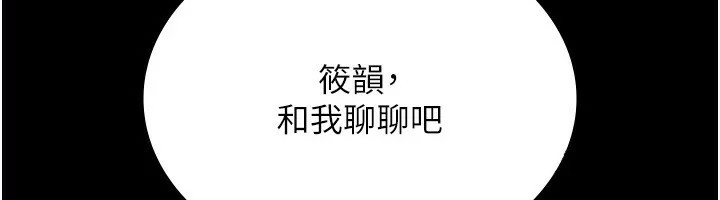 老闆娘的诱惑 第34話-你下面好像準備好被訓囉 韩漫图片6