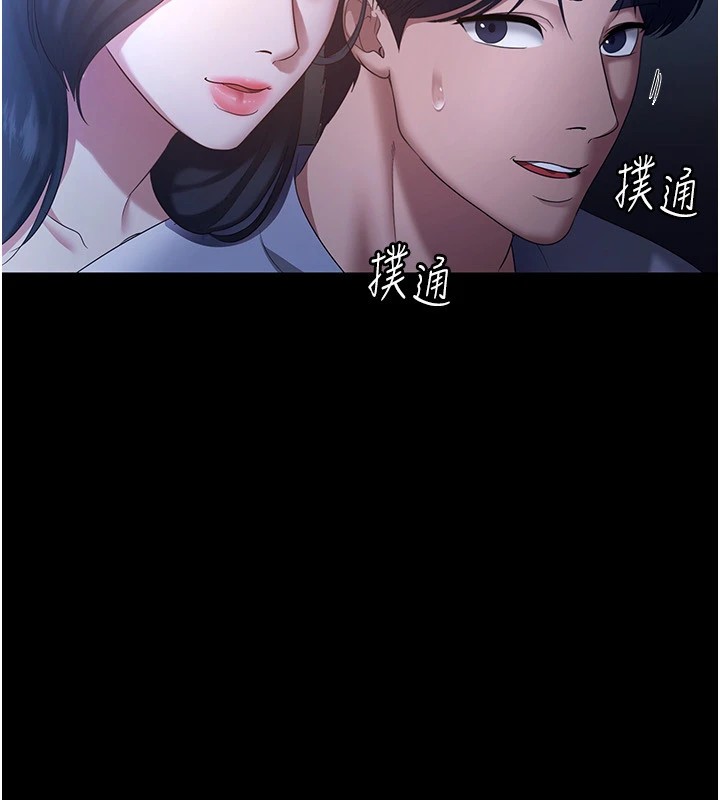 老闆娘的诱惑 第34話-你下面好像準備好被訓囉 韩漫图片119