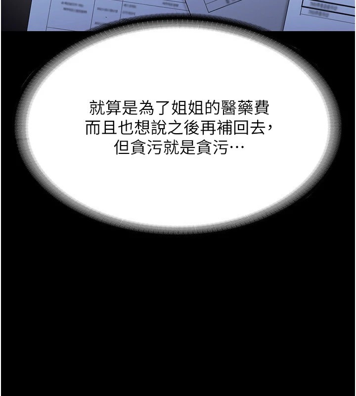 老闆娘的诱惑 第34話-你下面好像準備好被訓囉 韩漫图片95
