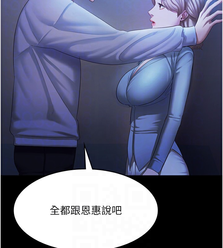 老闆娘的诱惑 第34話-你下面好像準備好被訓囉 韩漫图片26