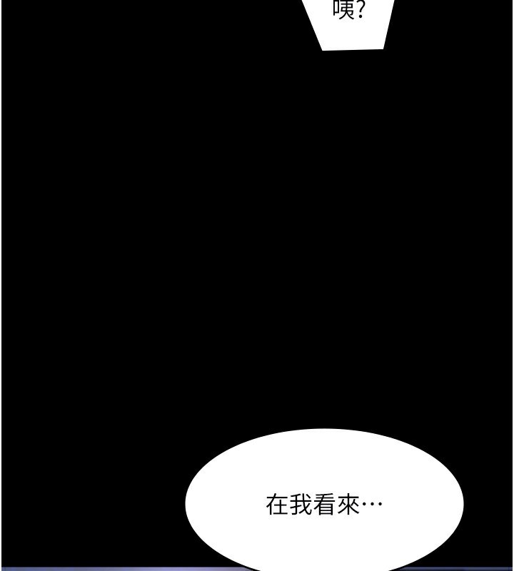 老闆娘的诱惑 第34話-你下面好像準備好被訓囉 韩漫图片125