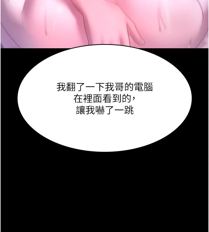 老闆娘的诱惑 第34話-你下面好像準備好被訓囉 韩漫图片136