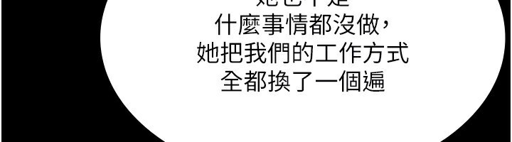 老闆娘的诱惑 第34話-你下面好像準備好被訓囉 韩漫图片50
