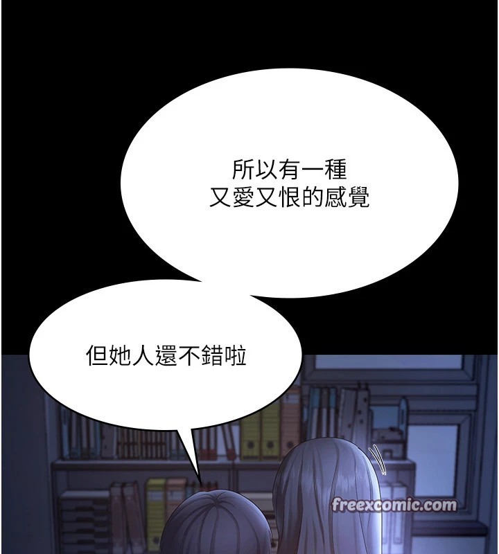 老闆娘的诱惑 第34話-你下面好像準備好被訓囉 韩漫图片120