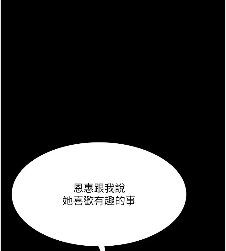 老闆娘的诱惑 第34話-你下面好像準備好被訓囉 韩漫图片62